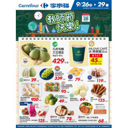 家樂福 - 教師節快樂2_量販生鮮快報