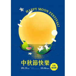 新光三越 - (天母)2025中秋節 台北天母店