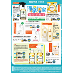 淨享居家 預購時間:2025/10/1 ~2026/2/15