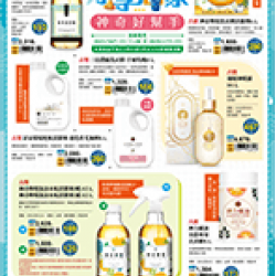 淨享居家 預購時間:2025/10/1 ~2026/2/15 淨享居家 預購時間:2025/10/1 ~2026/2/15