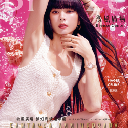 微風廣場【夢幻海境週年慶 Fantasea Anniversary】