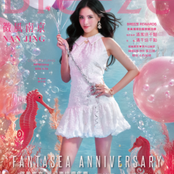 微風南京【夢幻海境週年慶 Fantasea Anniversary】