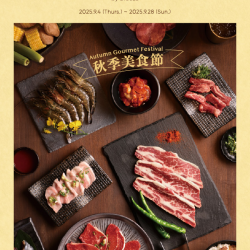 東岸秋季美食節