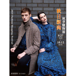 遠東 SOGO - 【DM】天母店 - 秋日新尚 秋季購物節 (2025/9/27~2025/10/12)