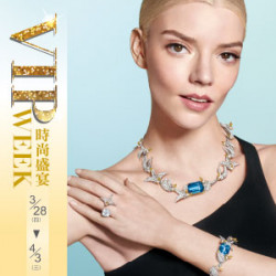 【DM】台北復興館 - VIP WEEK 時尚盛宴 (2024/3/28~2024/4/3)