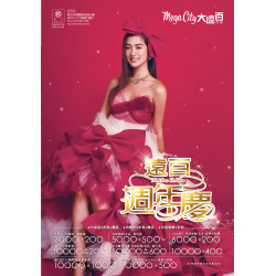 遠東百貨 - Mega City 板橋大遠百-遠百週年慶 2025-10-16 ~ 2025-11-04