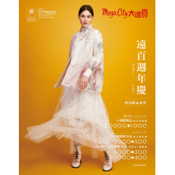 遠東百貨 - Mega City 板橋大遠百-遠百週年慶｜時尚精品專刊 2025-10-16 ~ 2025-11-04