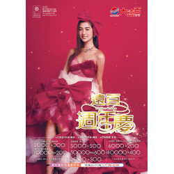 遠東百貨 - 新竹大遠百-遠百週年慶 2025-10-16 ~ 2025-11-04