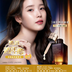 遠東百貨 - 新竹大遠百-遠百週年慶｜化妝品專刊 2025-10-16 ~ 2025-11-04