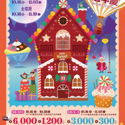 南紡購物中心 - 2025週年慶11週年0ne