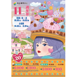 南紡購物中心 - 2025週年慶_化妝品專刊