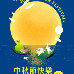 新光三越 - 2025中秋節 台南新天地