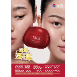 遠東百貨 - 遠百桃園-遠百週年慶｜化妝品專刊 2025-10-23 ~ 2025-11-11