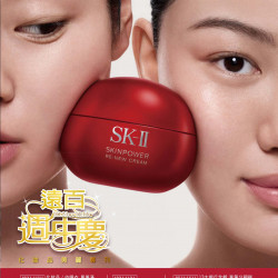 遠東百貨 - 遠百桃園-遠百週年慶｜化妝品專刊 2025-10-23 ~ 2025-11-11