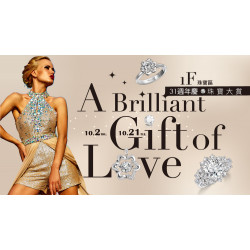 大葉高島屋優惠活動 - 10/2(四)~10/21(二) 珠寶專刊