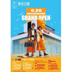 新光三越 - 台南小北門_盛大開幕GRAND OPEN 台南小北門