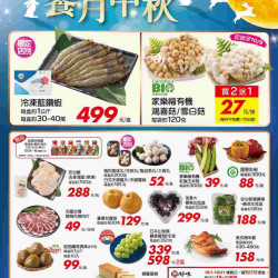 家樂福 - 饗月中秋_超市生鮮快報