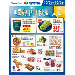 家樂福 - 饗月中秋2_量販生鮮快報