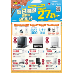 燦坤 - roborock掃拖機器人96小時