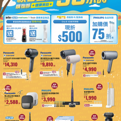 燦坤 - 健康美容96小時