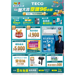 燦坤 - 一萬大吉TECO東元空調96小時