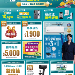 燦坤 - 一萬大吉TECO東元空調96小時