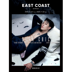 微風東岸【暗夜狂歡萬聖節】EDM