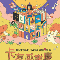 京站時尚廣場 - 【卡友感謝慶】Q點成金 點數變現金