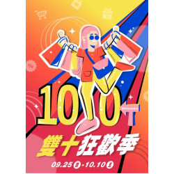 新光三越 - 2025雙十狂歡慶 台北站前店