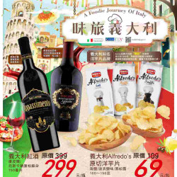 味旅義大利_超市