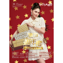 遠東百貨 - Top City 台中大遠百-遠百週年慶第二波 2025-10-08 ~ 2025-10-19