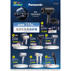 燦坤 - Panasonic 髮肌的極致美