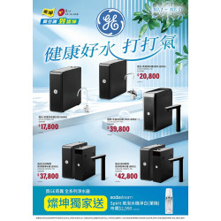 燦坤 - 奇異 GE 健康好水打打氣