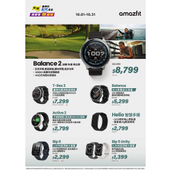燦坤 - amazfit Balance 2