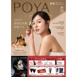 POYA寶雅 - POYA 寶雅 與時光共舞 定格青春