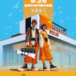 新光三越 - 台南小北門_美麗專刊 台南小北門