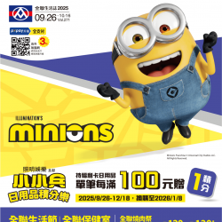 全聯電子版生活誌 - 2025-09-26 ~ 2025-10-16