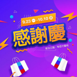 2024感謝慶 台北天母店