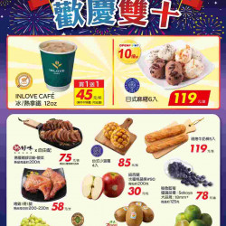 家樂福 - 歡慶雙十2_量販生鮮快報