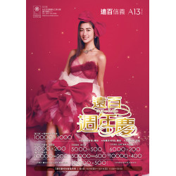 遠東百貨 - 遠百信義A13-遠百週年慶 2025-10-09 ~ 2025-11-04