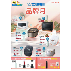 燦坤 - 象印品牌月