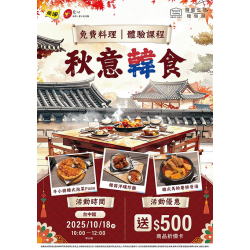 燦坤 - Panasonic 廚藝生活體驗館