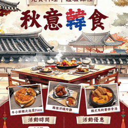 燦坤 - Panasonic 廚藝生活體驗館