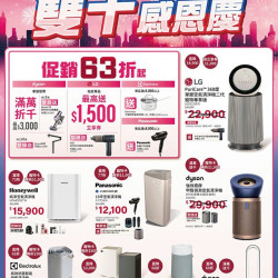 燦坤 - 清淨機雙十感恩慶