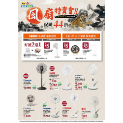 燦坤 - 風扇特賣會 風扇96小時