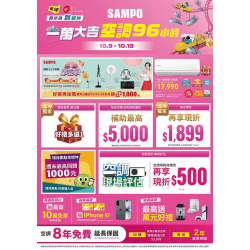 燦坤 - 聲寶空調一萬大吉96小時