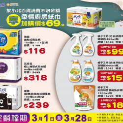 橘子工坊特賣區