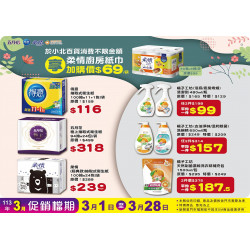 橘子工坊特賣區