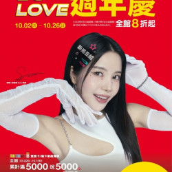 新光三越 - 2025週年慶_高雄三多店 高雄三多店