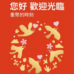 新光三越 - 2025重聚的時刻 台中中港店